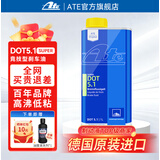 ATE刹车油汽车原装德国进口全合成制动液摩托车离合器油 DOT 5.1 赛用款 1升装