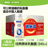 优乐多 乳酸菌饮品 340ml*12瓶 礼盒装 饮料 益生菌发酵 儿童零食
