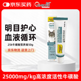 俊宝俊喵25k牛磺酸猫咪营养膏50g 明目护心补营养幼成猫用全新升级