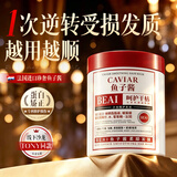 BEAI鱼子酱奢护蛋白乳护发矫正发膜修复干枯改善毛躁柔顺护发素 1L