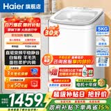 海尔（Haier）迷你洗衣机小型波轮5公斤儿童母婴内衣洗洗衣机全自动DD直驱变频一级能效补贴电离除菌以旧换新 旗舰新品B388小小神童 波轮 5kg 直驱+柔护内筒