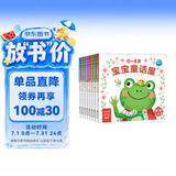 点读版 0-4岁宝宝童话屋套装全8册 幼儿启蒙绘本童话故事系列0-3岁宝宝睡前故事幼儿园阅读故事书 支持老版小猴皮皮点读笔 点读书 发声书 有声书 早教发声书 早教发声书 点读书