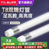 佛山照明 T8灯管led日光节能灯管 0.6米12W 白光 玻璃管