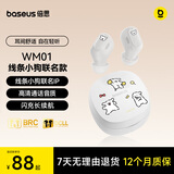 倍思WM01【线条小狗联名】入耳式真无线蓝牙睡眠耳机游戏音乐运动降噪 适用于苹果华为小米礼物