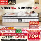海马亦言床垫 席梦思天然乳胶椰棕独立弹簧五星级十大酒店双面加厚品牌 双面款:【20CM】乳胶+独立弹簧+椰棕 1.2x2.0米