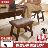 家逸实木小凳子创意矮凳换鞋凳沙发凳客厅小板凳办公室脚踏