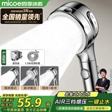 四季沐歌（MICOE）增压淋浴花洒喷头套装 浴室淋浴头花洒手持花洒三件套
