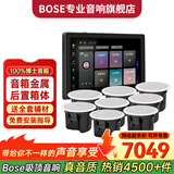 博士（BOSE）【热卖4500+】吸顶音响家庭背景音乐套装WIFI智能家庭影院音响组合嵌入式音箱主机蓝牙 吸顶音箱8只+定制P10主机HOPE