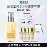 倩碧干皮黄油125ml有油滋润乳液面霜修护保湿护肤品生日礼物送女友