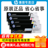 惠普（HP）201a原装硒鼓黑彩CF400A碳粉盒 m277dw M252n/dw m274n m277n打印机 （黑色+彩色）cf400-3a标准量4色套装