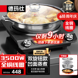 德玛仕（DEMASHI）【全铜线圈】商用电磁炉电磁灶大功率爆炒3500w炒菜电磁炉凹面电磁炉家用凹槽一体电炒炉锅官方 凹面3500W蒸煮丨配炒锅+蒸锅