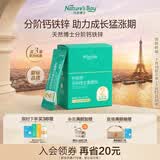天然博士钙铁锌多种维生素撒剂钙颗粒2段 13-36个月幼儿专用辅食分段