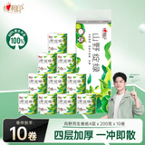 心相印有芯卷纸 向野而生4层200g*10卷 卫生纸巾 卷筒纸 厕纸 可冲散