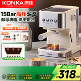 康佳（KONKA）咖啡机半自动小型意式咖啡机全自动蒸汽奶泡冲泡一体机家用美式咖啡花式浓缩咖啡办公室15Bar萃取 按键款丨标配套餐丨高压萃取奶泡