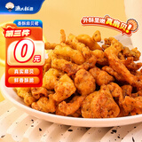 渔大叔 香酥扇贝裙边60g高蛋白解馋小零食即食海味特产休闲下酒追剧