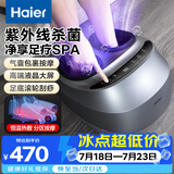 海尔（Haier）足部按摩器足疗机脚底脚部腿部按摩仪送老年人长辈健康父母亲节生日礼物送爸妈男女朋友W1-101HU9