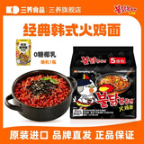 三养火鸡面韩国进口方便面超辣夜宵干拌面速食 韩式经典原味火鸡面140g*5袋