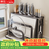 帅仕（shuaishi）厨房刀架刀具置物架锅筷子笼盖刀架砧板一体多功能菜刀收纳架子