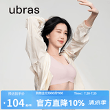 ubras无尺码免拆胸垫文胸女无钢圈胸罩无痕背心女聚拢内衣粉底液 兰花烟 均码 -经典背心版(100-130斤)