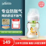 布朗博士PPSU奶瓶 0-3月初生婴儿防胀气防呛 防摔宽口径奶瓶150ml 小龙