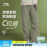 李宁冰感伞兵裤男裤子夏季薄款工装裤防泼水直筒耐磨休闲运动裤 【春夏款-凉感防泼伞兵裤】茗茶绿C69-2 M