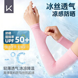 Keep冰袖防晒袖套宽松冰柱袖女防紫外线冰丝袖凉感单腕款 樱花粉