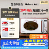 格兰仕（Galanz）小型家用微波炉烤箱一体机一级能效节能省电平板智能变频复古美拉德风新品光波叮叮喵BG1