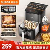 苏泊尔（SUPOR）0涂层空气炸锅2026年新款 家用全自动一体大风量免翻面304不锈钢大容量蒸汽嫩炸多功能空气烤箱 0塑0涂层丨 5.3L 丨蒸汽嫩炸