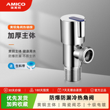 埃美柯 （AMICO）四分全铜角阀 热水器加长三角阀冷热八字阀马桶进水阀 【787热销款】蓝标