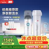 3M净水器家用净水机矿物质0废水直饮厨下2L/分大流量600G过滤器DWS2000-CN