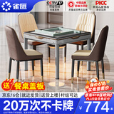 雀汇【低音降噪/同城次日达】麻将机全自动一体四口机餐桌两用麻将桌 1【送餐桌盖板】JD仓+低音机+餐桌两用一体机 高配版喜迎门LK107