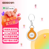 GDGO【苹果专用】AirTag定位器防丢平替适用老人小孩儿童电动自行车钥匙扣背书包猫咪狗宠物追踪防丢器