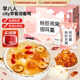 忆江南桃胶燕窝银耳羹冲泡即食免煮早餐代餐养生茶90g茶包送女友礼物