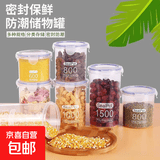 【京东上门】储粮桶米桶密封桶罐密封干燥剂保鲜盒宠物粮可用 （特大号1500ML）1个