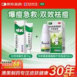 【香港制造】澳美制药奥络夫西地酸乳膏2%*10g/盒+奥络克林霉素磷酸酯外用溶液1%*30ml/盒