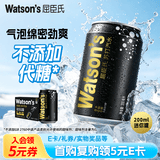 屈臣氏（Watsons）苏打水原味无糖0糖0卡0脂气泡水饮料迷你便携装200mL*30罐整箱