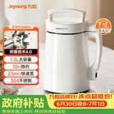 九阳（Joyoung）豆浆机1.3L破壁免滤轻音降噪304不锈钢3-4人用家用多功能全自动榨汁机DJ13B-D08EC