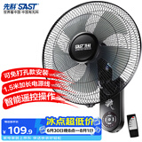 先科(SAST)风扇/遥控壁扇/电风扇/风扇/宿舍餐厅电风扇/大风力FB-308RA14 