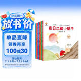 我会管自己（套装8册）儿童成长自律，好习惯培养绘本(中国环境标志产品 绿色印刷)  