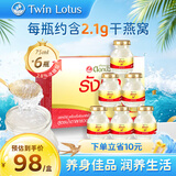 双莲（Twin Lotus）2.8%即食燕窝75ml*6瓶/盒冰糖款 送礼礼品孕妇孕期礼物滋补品