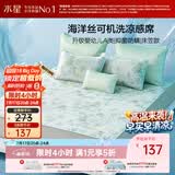 水星家纺凉席冰丝席A类母婴冰丝凉席床笠款可机洗1.5x2米夏季凉感席子
