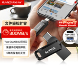 闪迪（SanDisk）64GB Type-C USB3.2 手机U盘DDC3黑色 读速高达300MB/s 自动备份 手机电脑两用 双接口大容量优盘