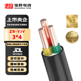 宝胜电缆线 电线铜芯4平方 3芯家用电线 YJV电缆线 铜线 ZC-YJV-3*4平方 1米价【5米起售】