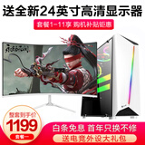 英特尔十八核主机RTX5060独显直播吃鸡游戏电脑办公整机DIY组装二手台式机全套 一 英特尔八核 16G 2G办公 24寸 全套 99新
