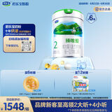 君乐宝(JUNLEBAO)臻唯爱2段较大婴儿配方羊奶粉(6-12月龄)800g *6听装 