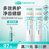 好易康多效护理牙龈溶菌酶牙膏 改善牙菌斑1号套装 240g（双支装）
