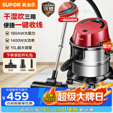 苏泊尔（SUPOR）桶式吸尘器家用大吸力多功能一键收线不锈钢开荒保洁商用吸尘器VCT86S