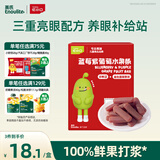 英氏山楂蓝莓紫葡萄水果条60g果肉条果脯儿童零食山楂饭后解馋