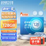 忆捷（EAGET）128GB TF（MicroSD）存储卡 C10 商务蓝 适用华为小蚁萤石普联监控行车记录仪 高速内存卡