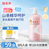 郁美净儿童洗发水500g青少年洗头膏氨基酸控油保湿柔顺山茶油洗发露